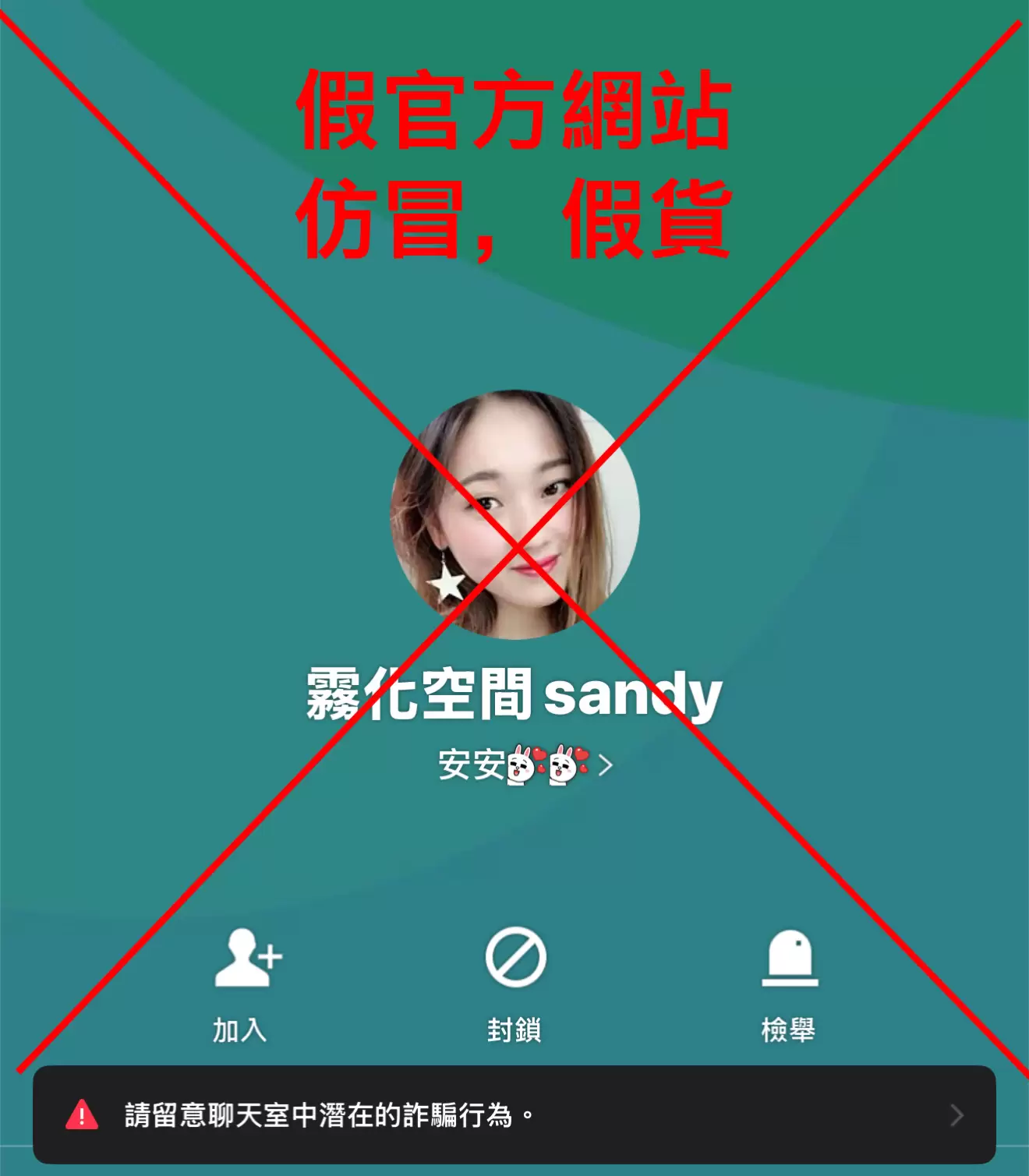 警惕假冒官網!這些網站販售仿冒電子煙產品,請勿上當受騙 9 警惕假冒官網!這些網站販售仿冒電子煙產品,請勿上當受騙