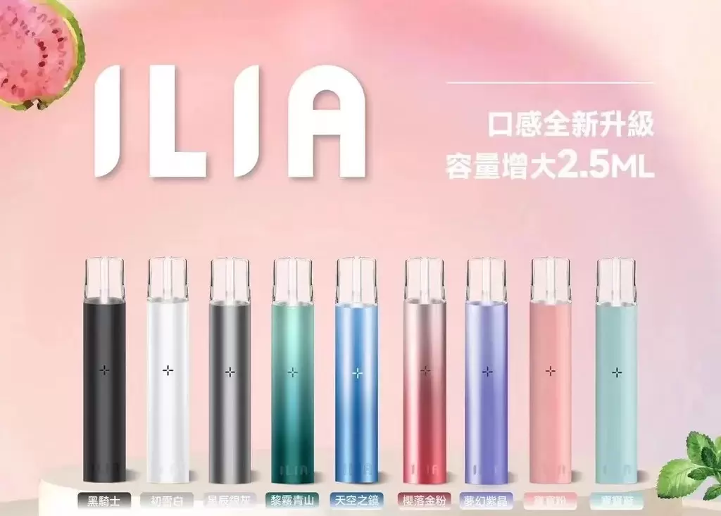 111 正品 ILIA 皮革調系列主機 通用一代 RELX/SP2/LANA/kiss