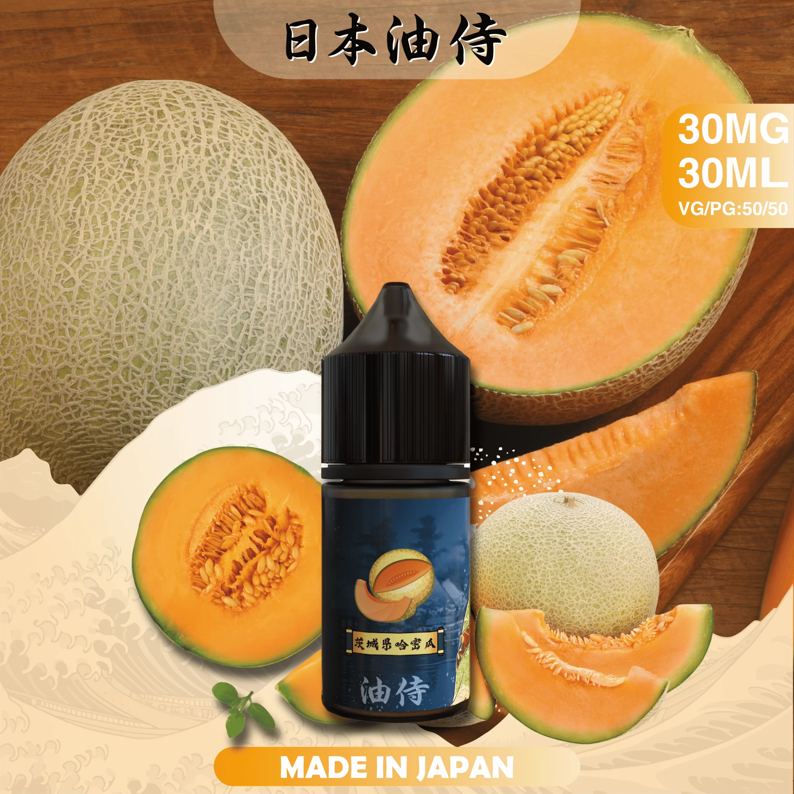 【油侍煙油】日本製小煙油｜原裝進口經典現貨