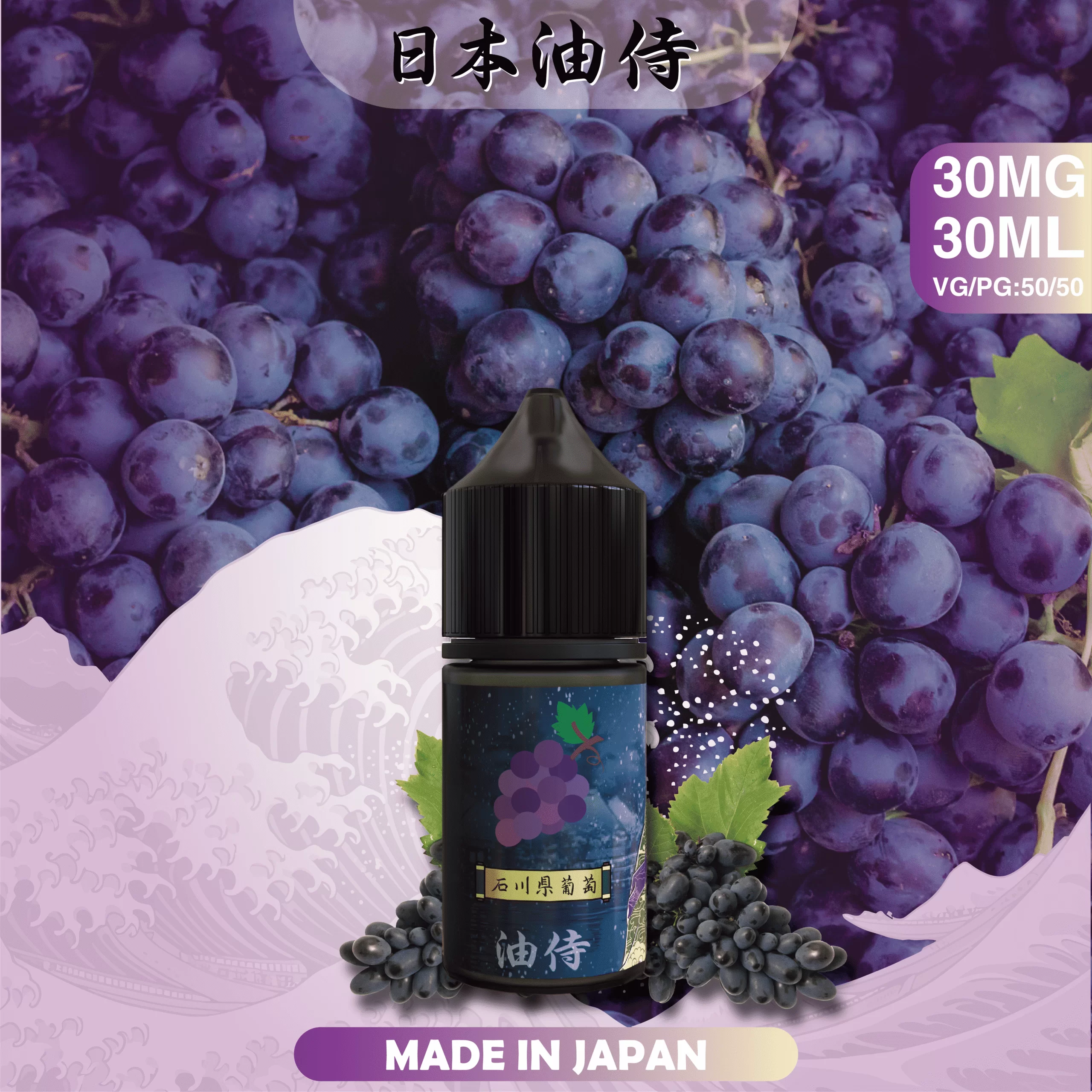 【油侍煙油】日本製小煙油｜原裝進口經典現貨